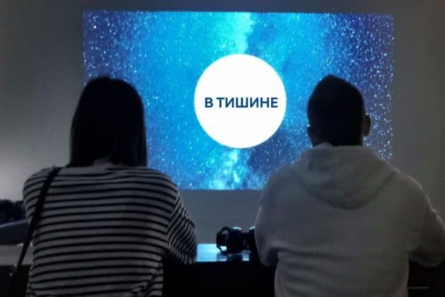 Свидание «В Тишине»