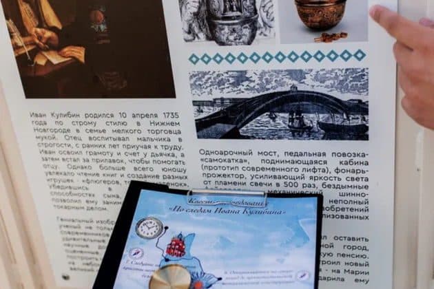 Семейный квест «По следам Кулибина»